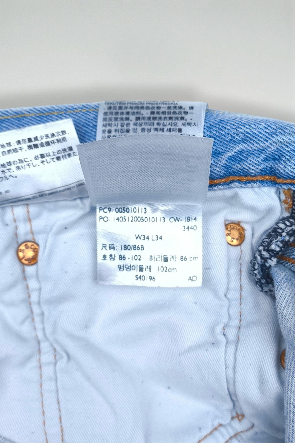 Rare Vintage Levi’s 501 XX Jeans Light Blue | Leather Patch Denim